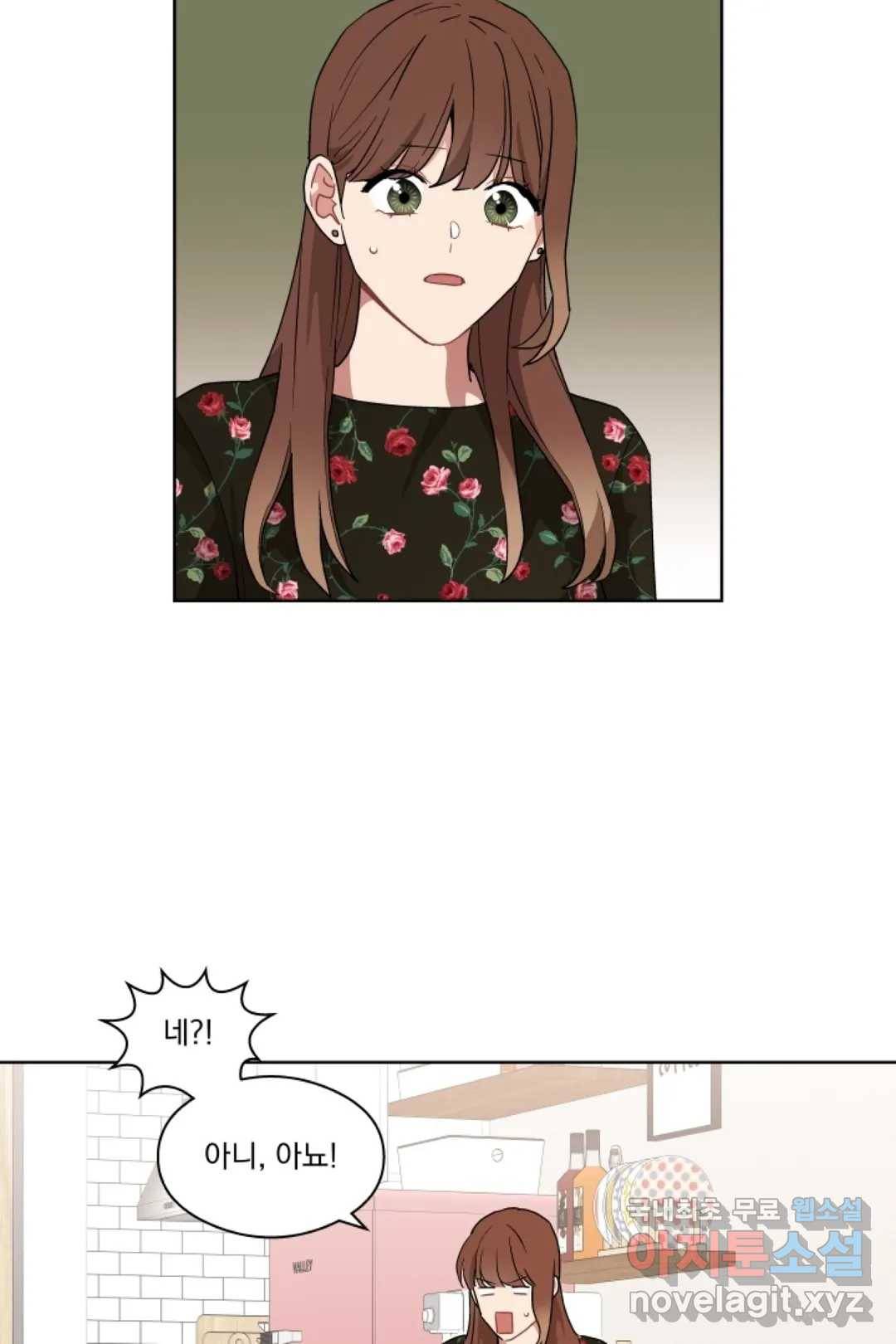 당신은 나의 신 41화 3