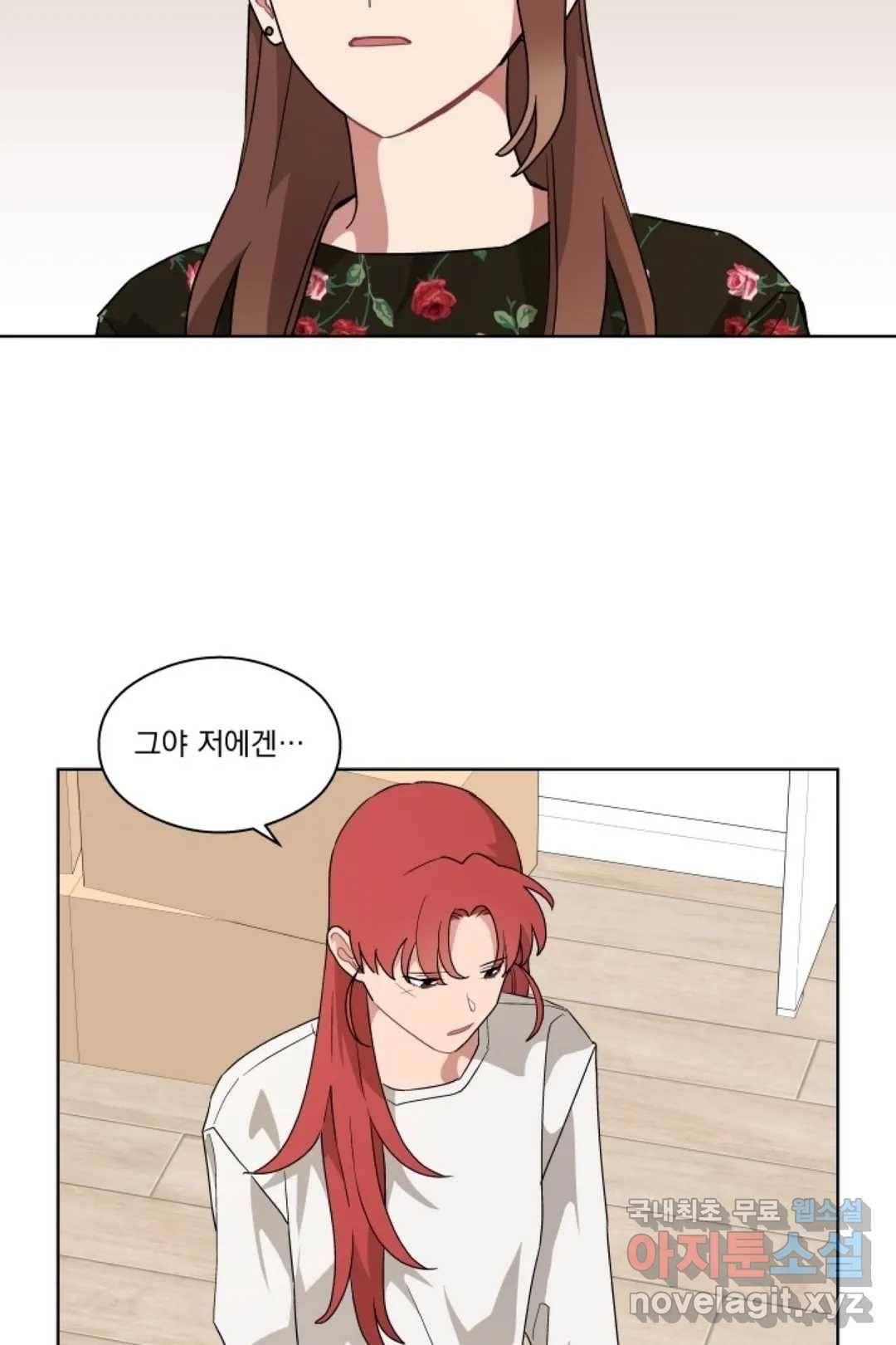 당신은 나의 신 41화 6