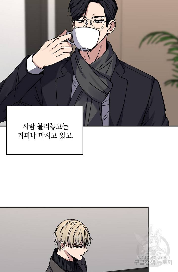 러브 징크스 46화 3