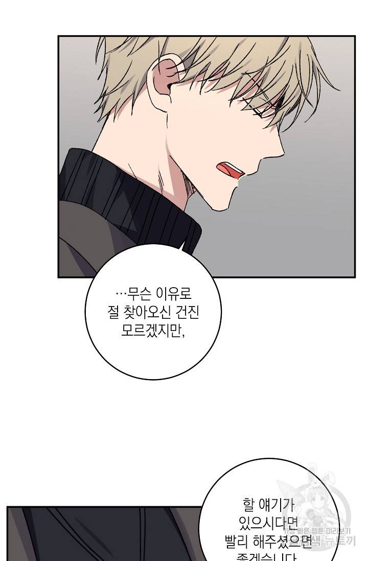 러브 징크스 46화 9