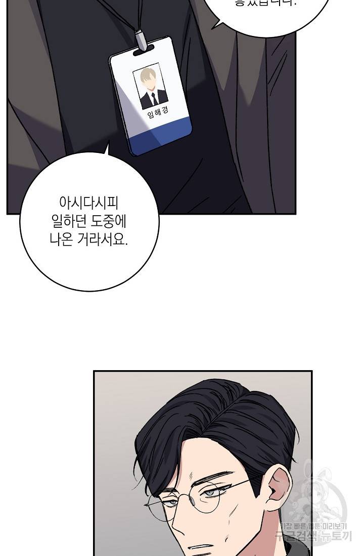 러브 징크스 46화 10