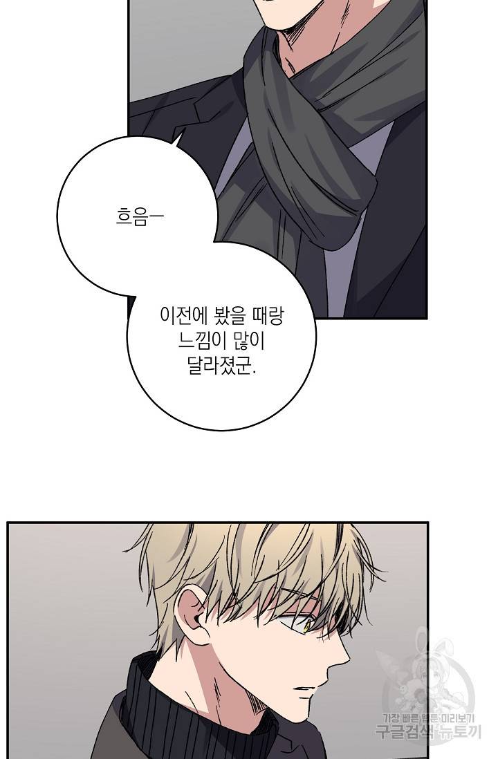 러브 징크스 46화 11