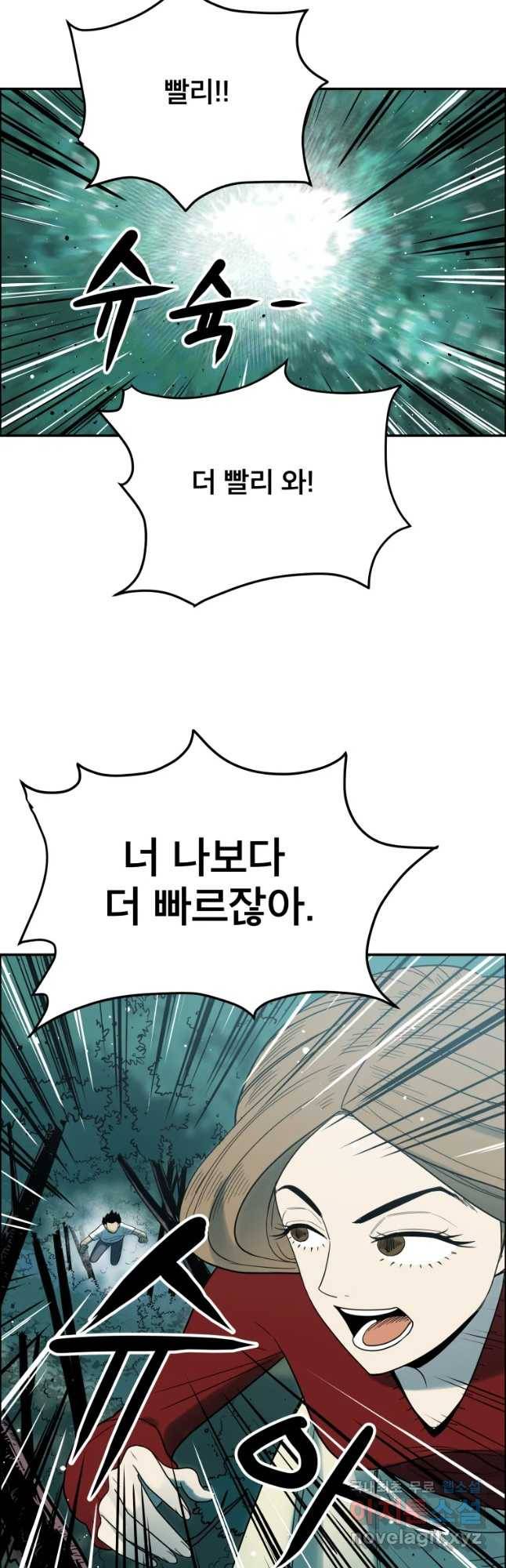 도깨비언덕에 왜 왔니? 2부 해수 42 2