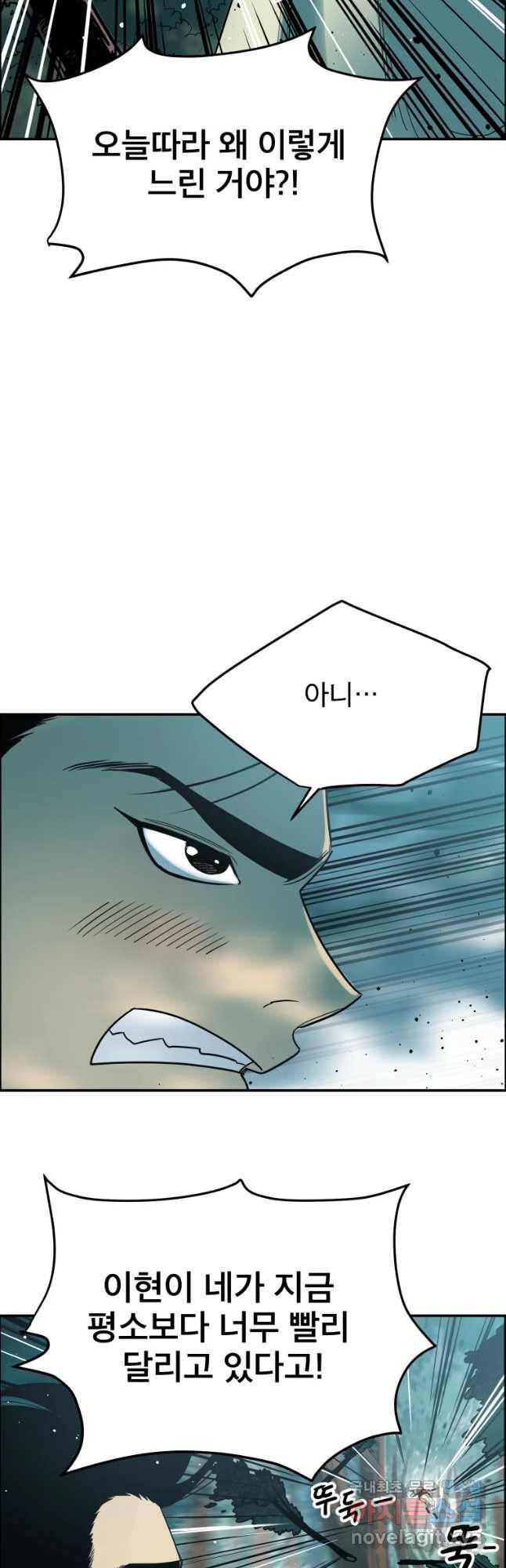 도깨비언덕에 왜 왔니? 2부 해수 42 3