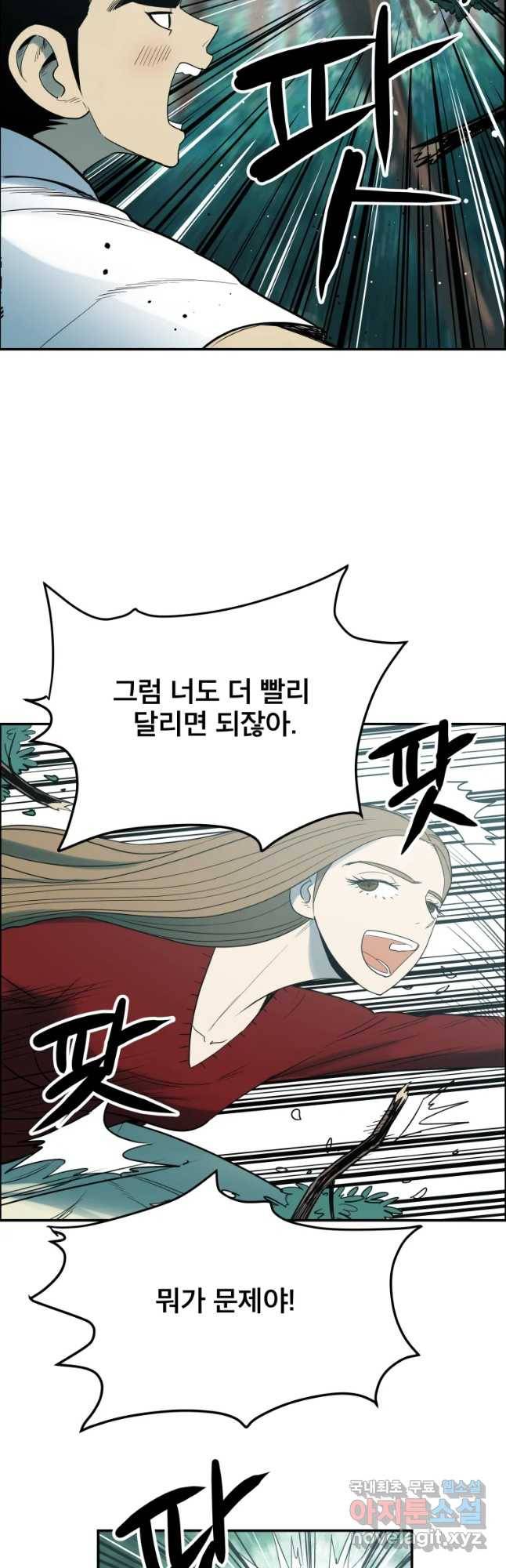 도깨비언덕에 왜 왔니? 2부 해수 42 4