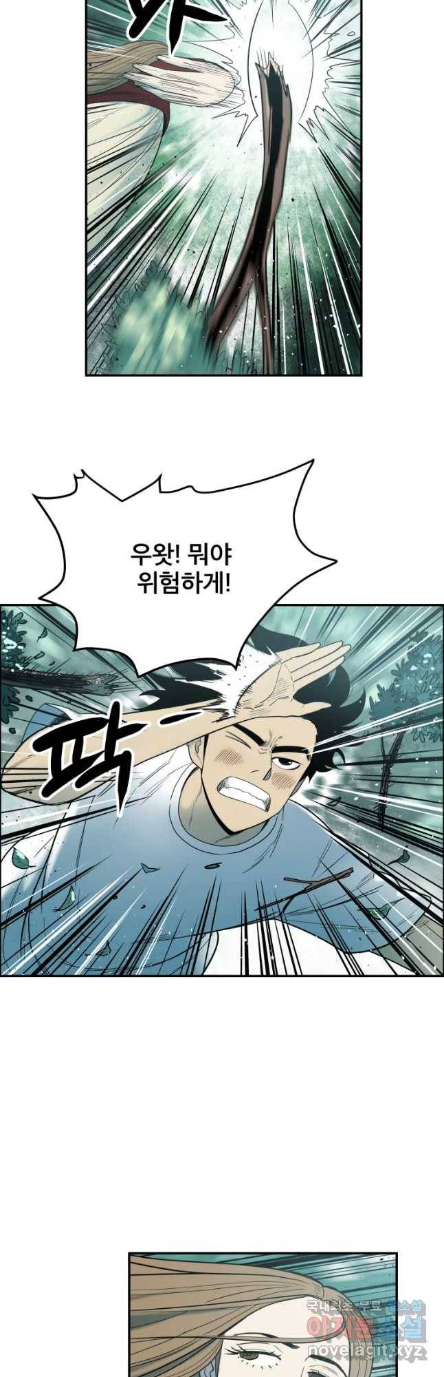 도깨비언덕에 왜 왔니? 2부 해수 42 5
