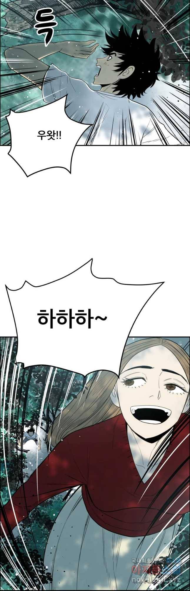 도깨비언덕에 왜 왔니? 2부 해수 42 9
