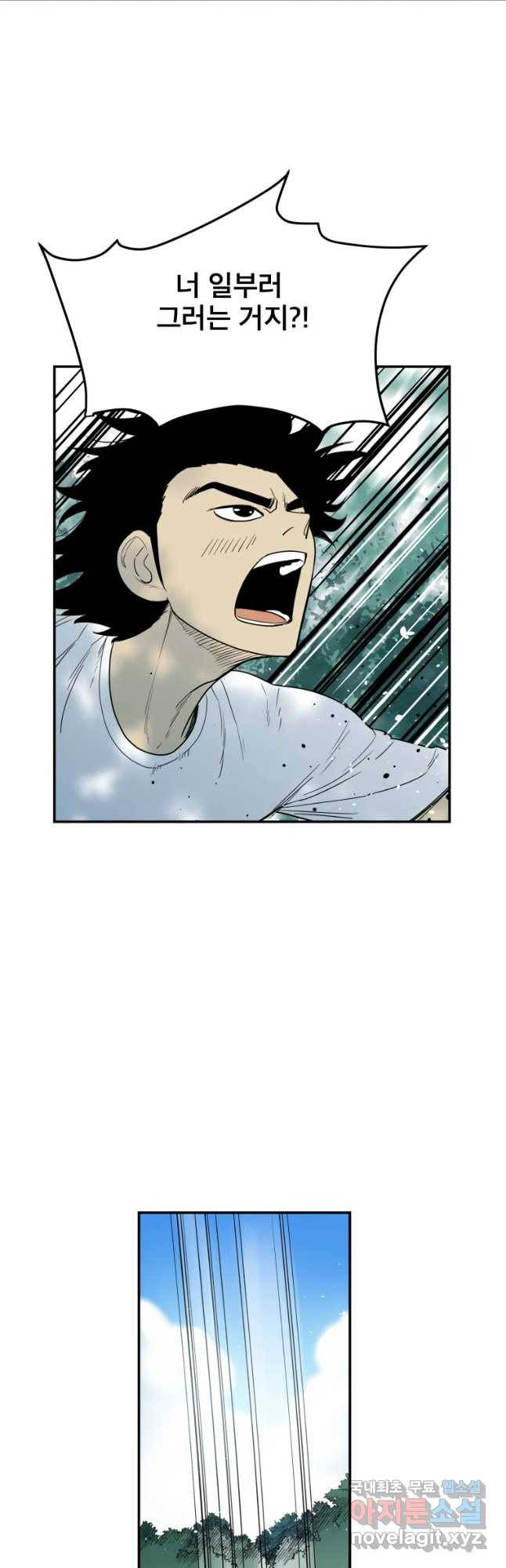 도깨비언덕에 왜 왔니? 2부 해수 42 10
