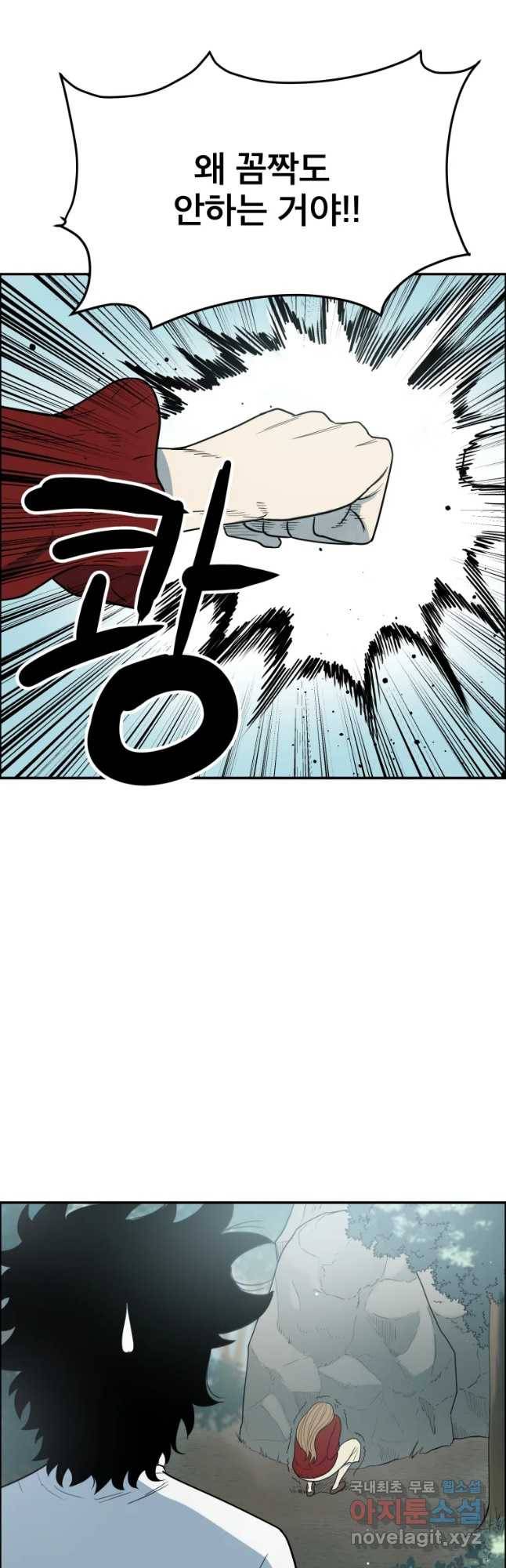 도깨비언덕에 왜 왔니? 2부 해수 42 14