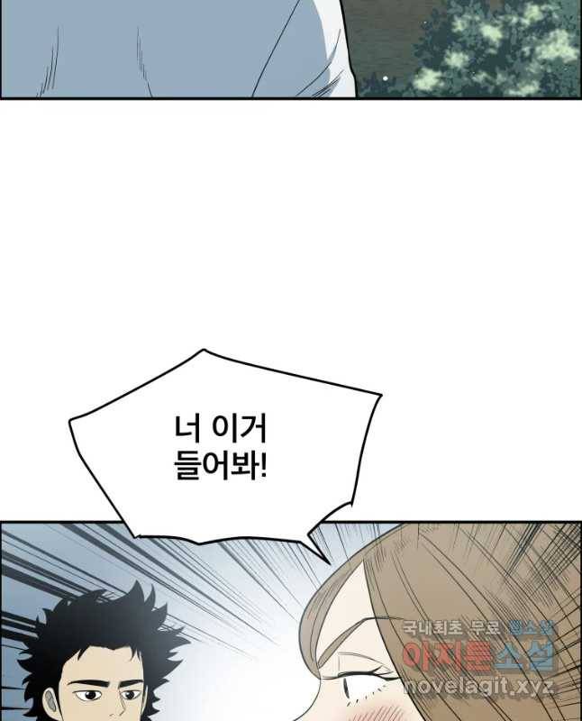 도깨비언덕에 왜 왔니? 2부 해수 42 15