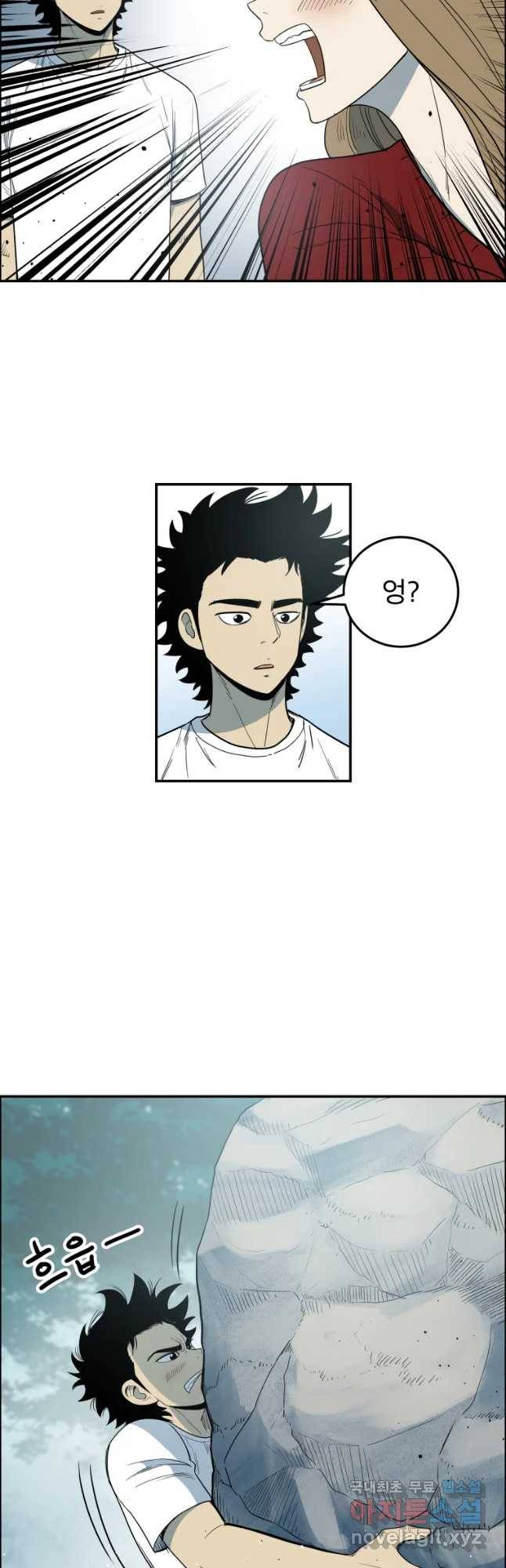 도깨비언덕에 왜 왔니? 2부 해수 42 16
