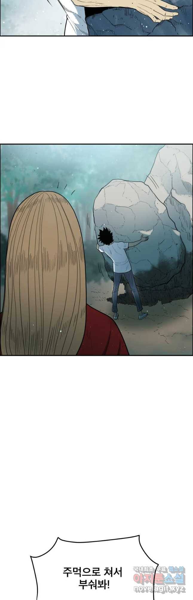도깨비언덕에 왜 왔니? 2부 해수 42 17