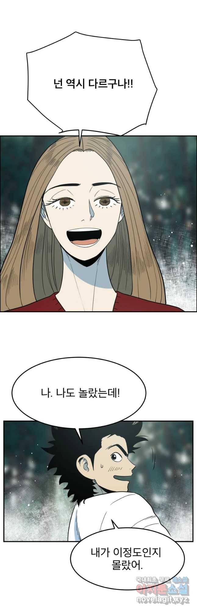 도깨비언덕에 왜 왔니? 2부 해수 42 20