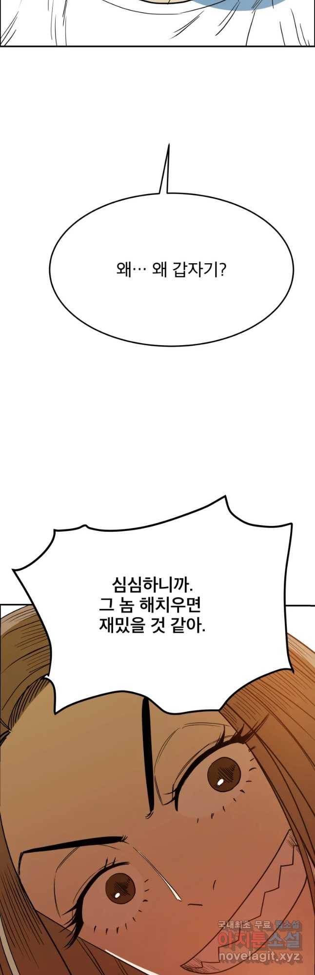 도깨비언덕에 왜 왔니? 2부 해수 42 23