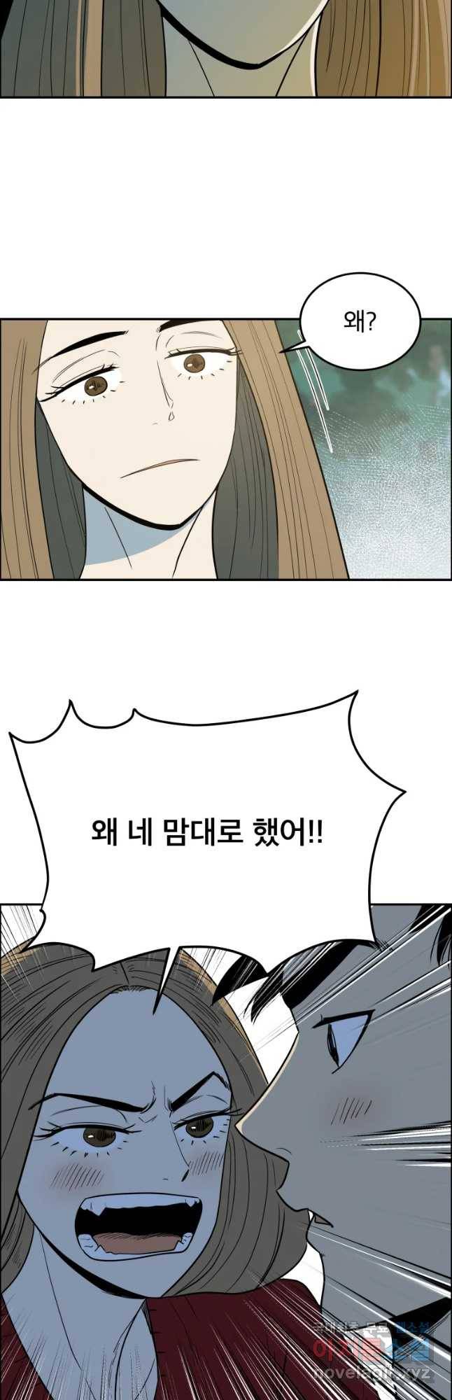 도깨비언덕에 왜 왔니? 2부 해수 42 27