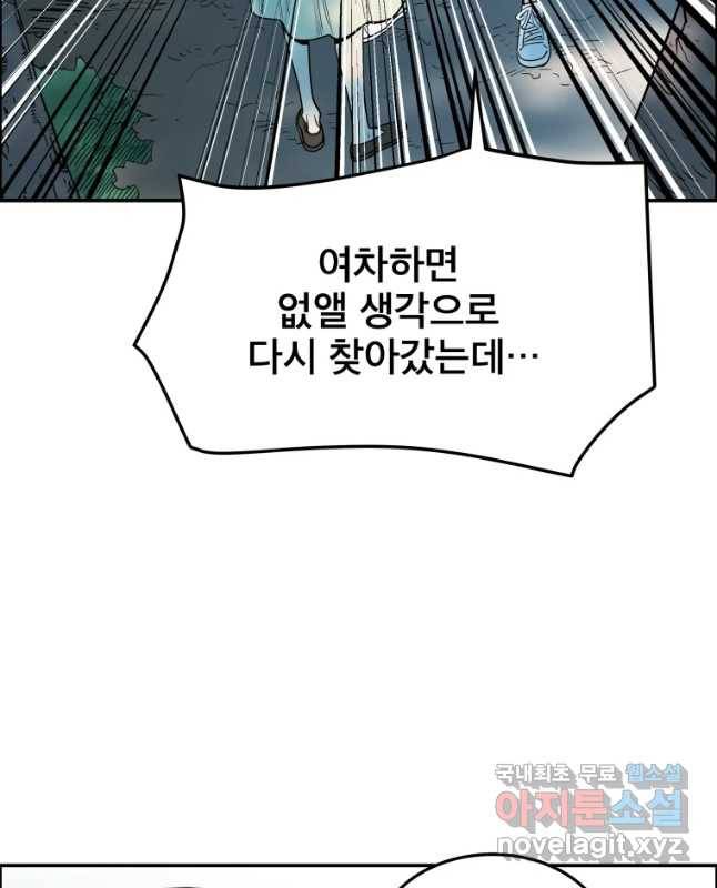 도깨비언덕에 왜 왔니? 2부 해수 42 30