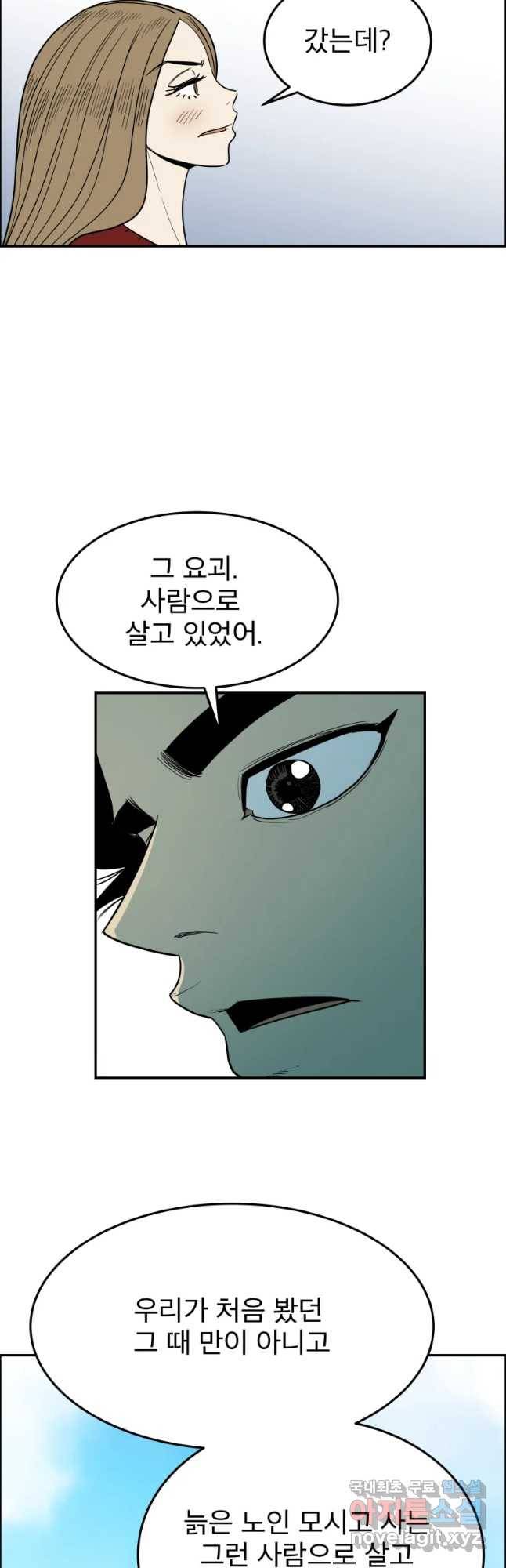도깨비언덕에 왜 왔니? 2부 해수 42 31