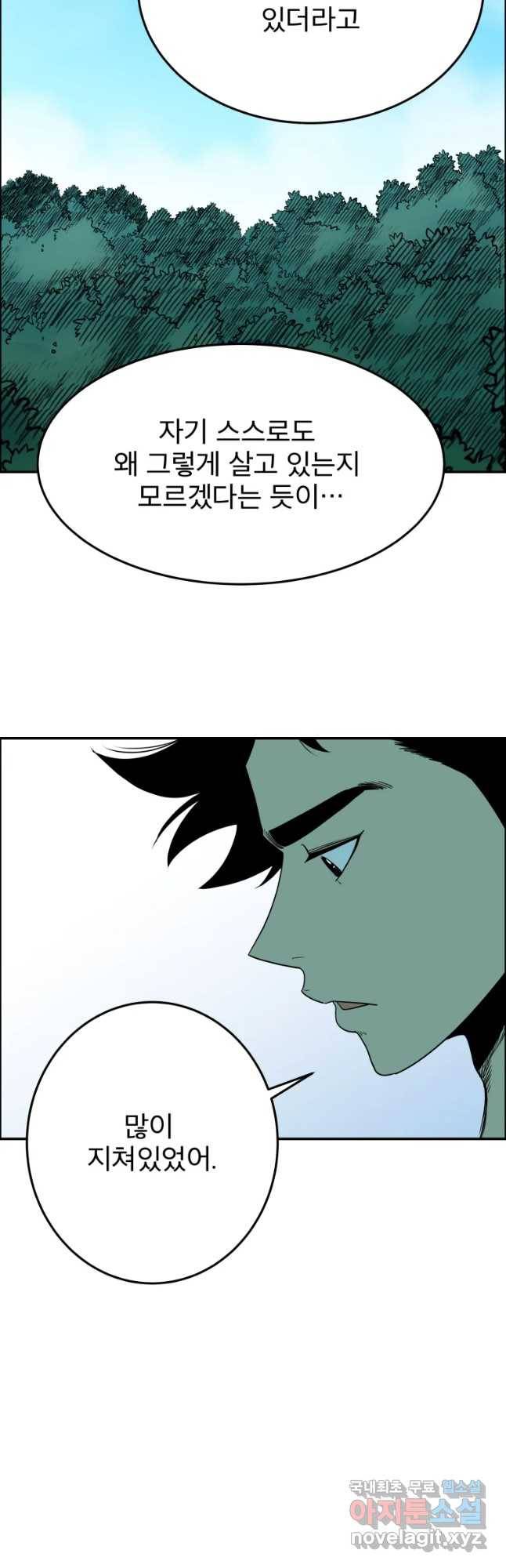 도깨비언덕에 왜 왔니? 2부 해수 42 32
