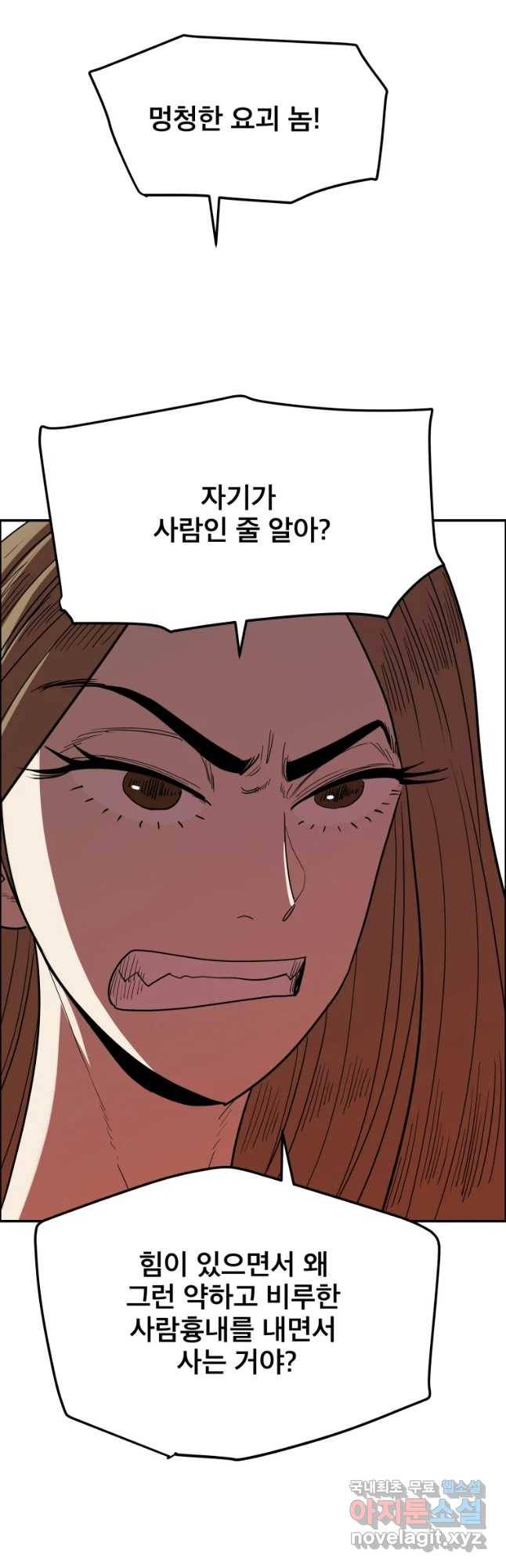 도깨비언덕에 왜 왔니? 2부 해수 42 33