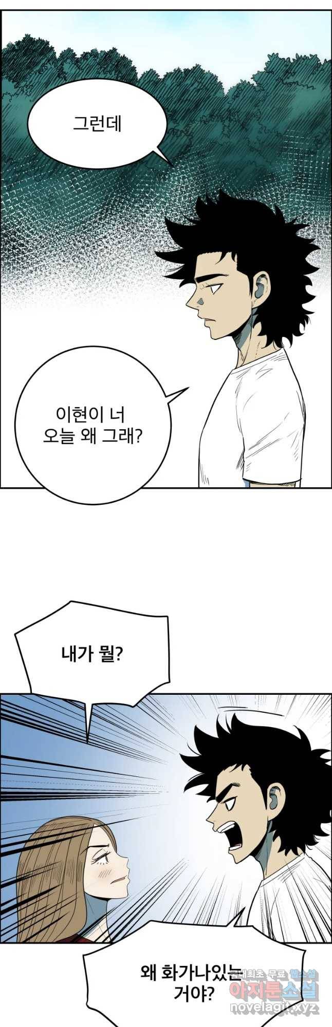 도깨비언덕에 왜 왔니? 2부 해수 42 34