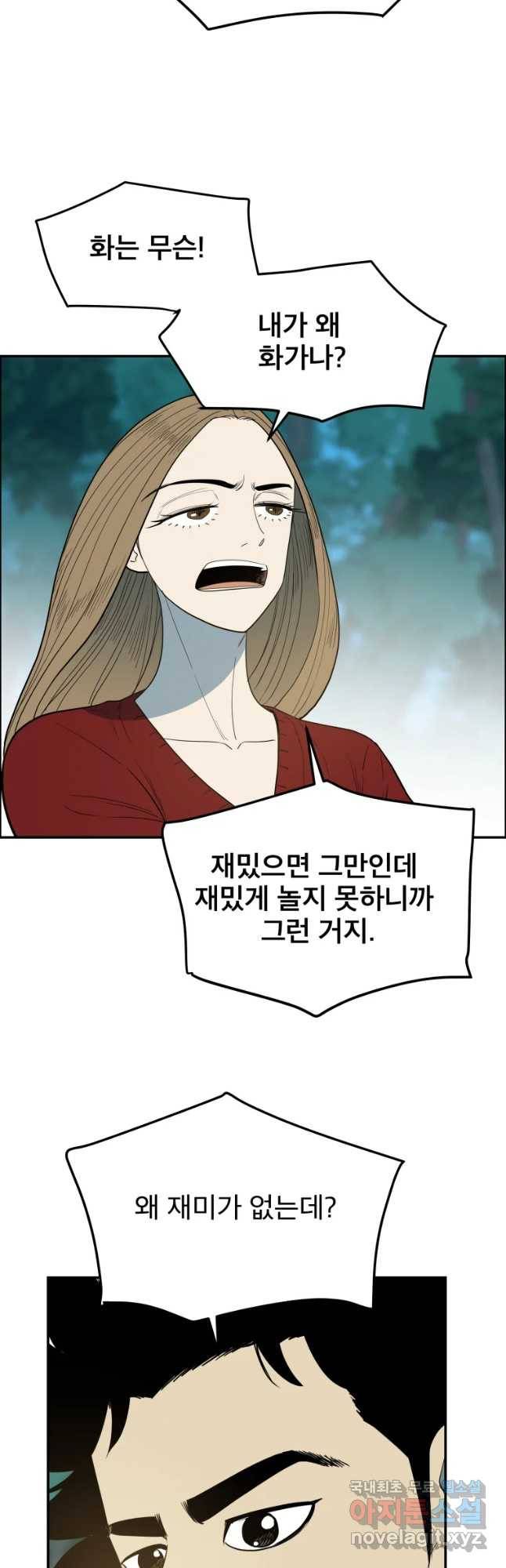 도깨비언덕에 왜 왔니? 2부 해수 42 35