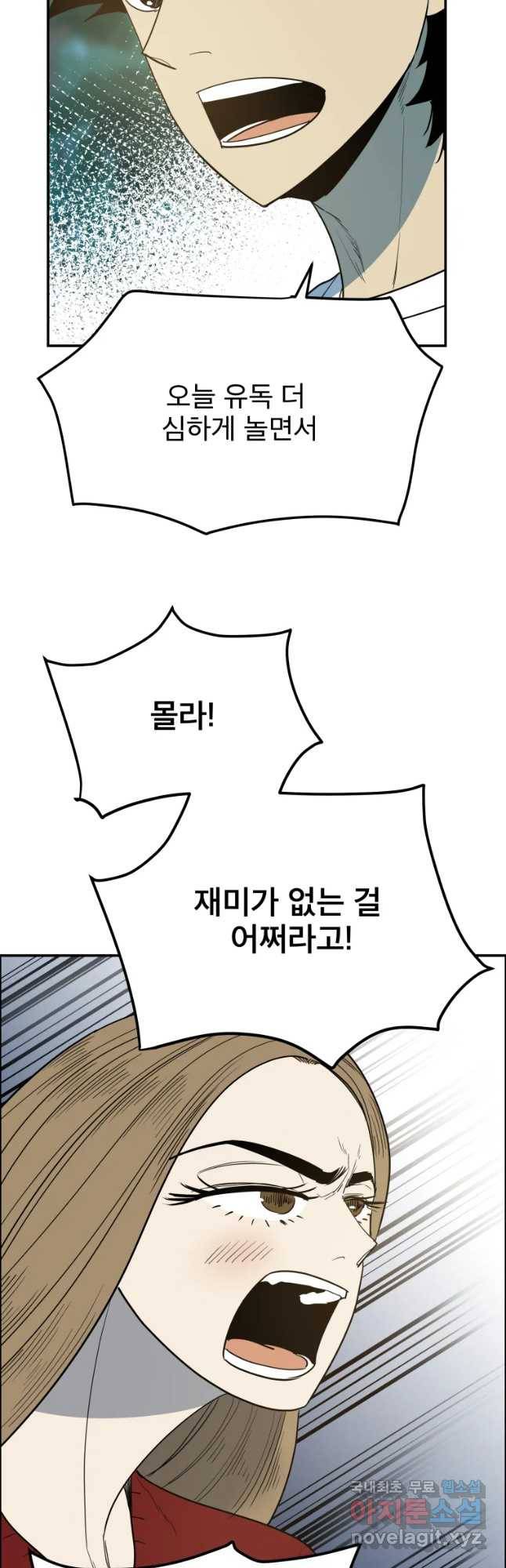 도깨비언덕에 왜 왔니? 2부 해수 42 36
