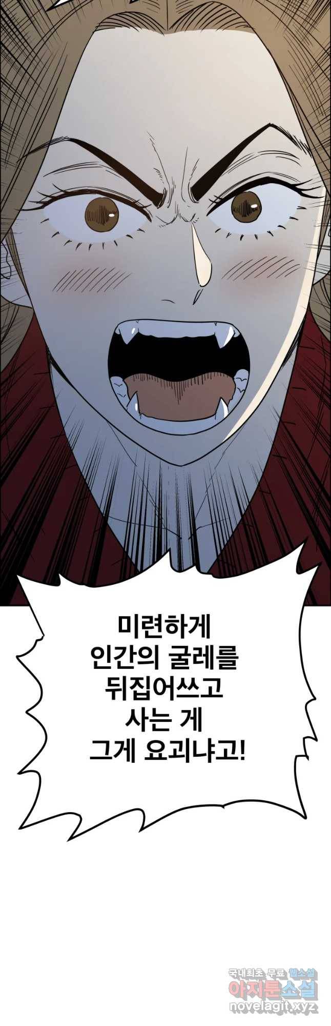 도깨비언덕에 왜 왔니? 2부 해수 42 39