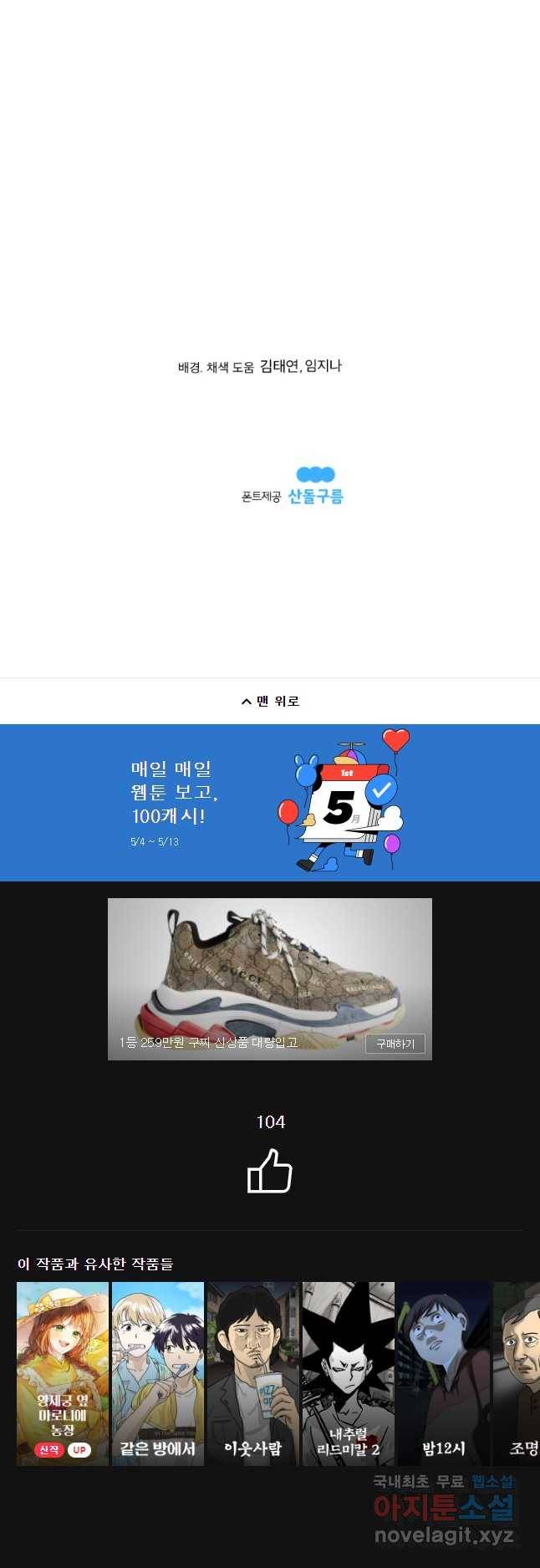 도깨비언덕에 왜 왔니? 2부 해수 42 42