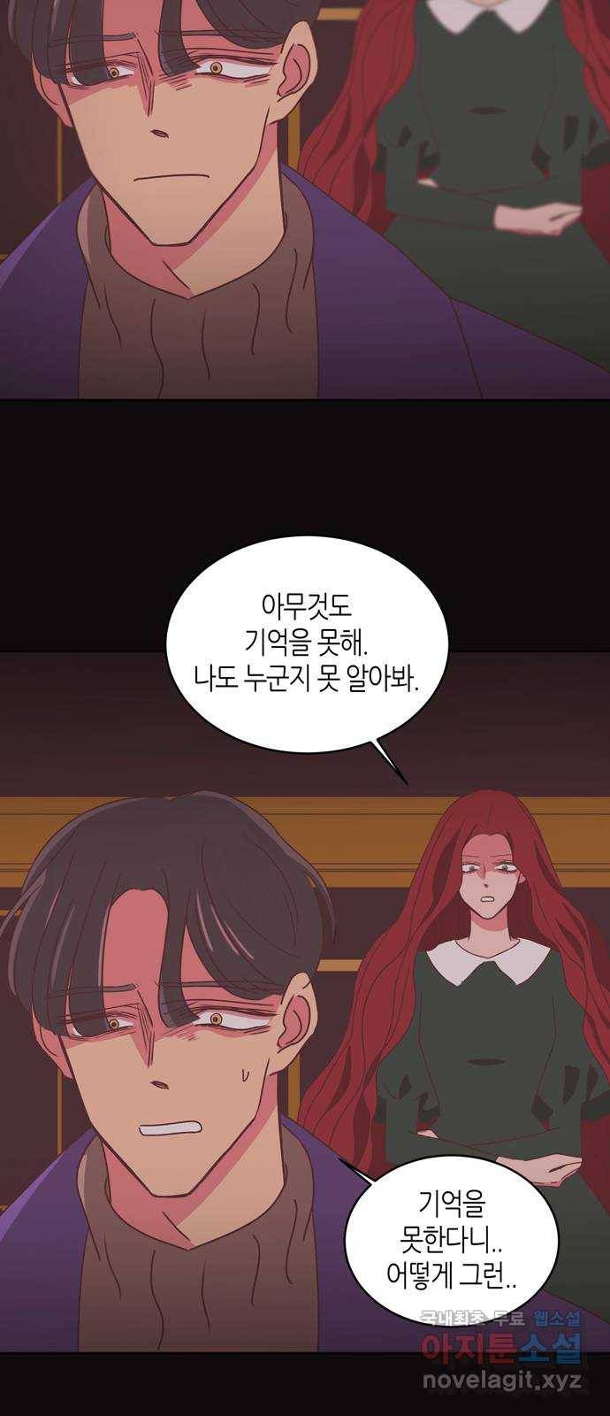 온실 속 화초 시즌2 10화 14