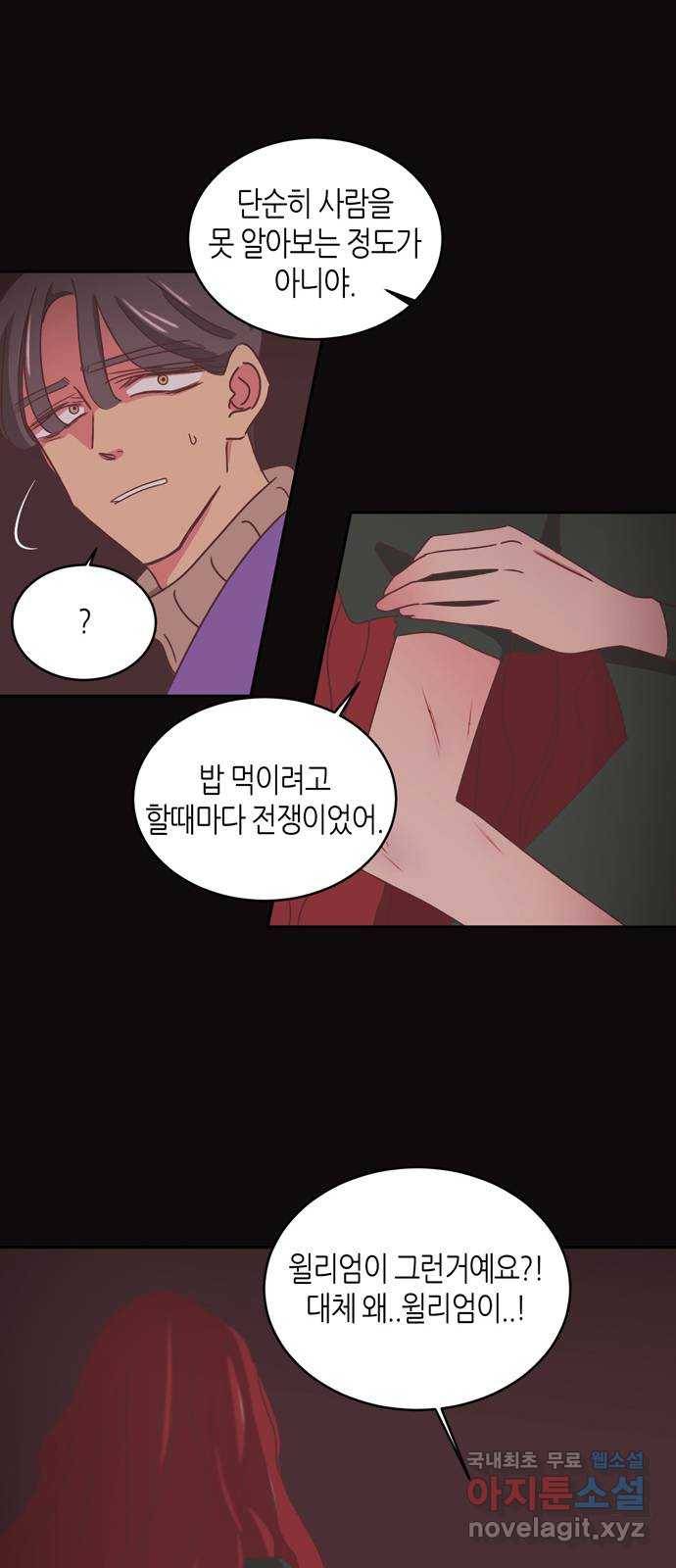 온실 속 화초 시즌2 10화 15