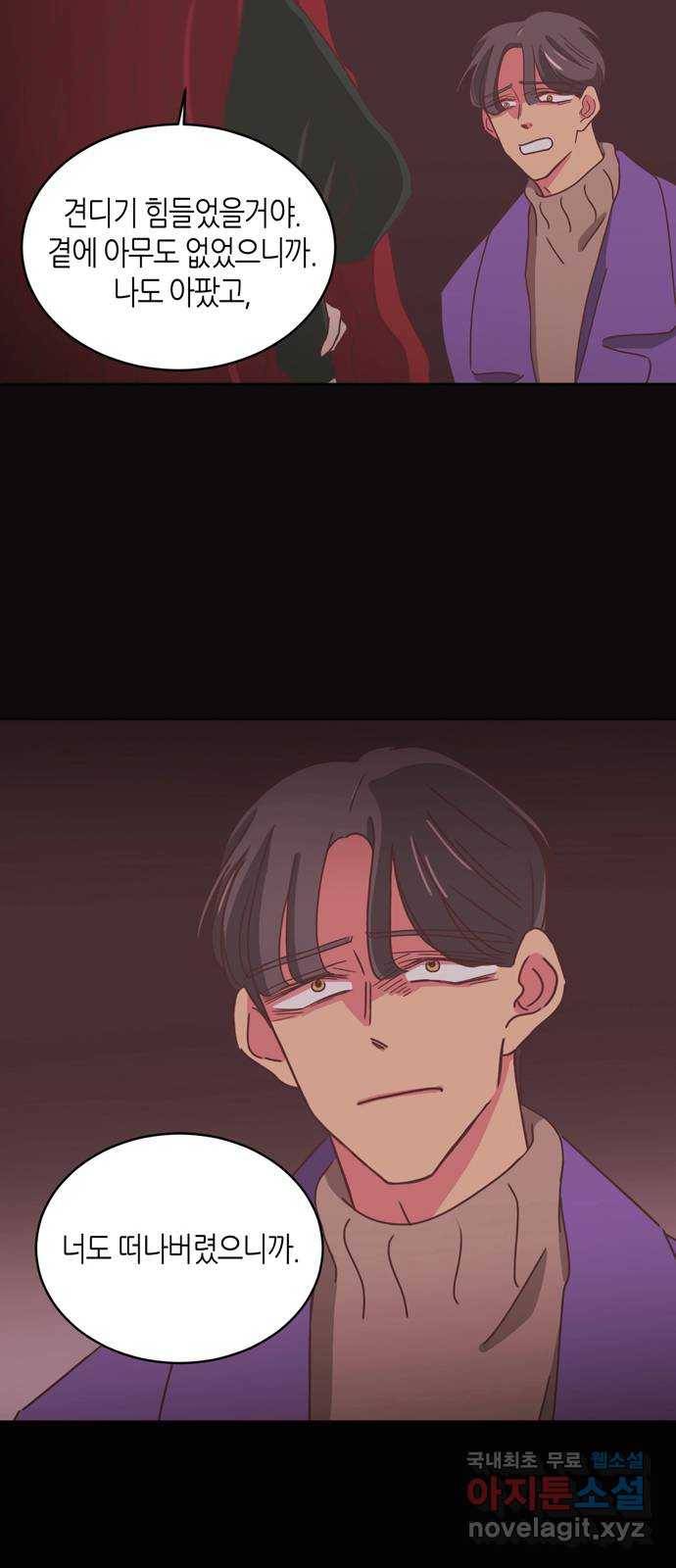 온실 속 화초 시즌2 10화 16