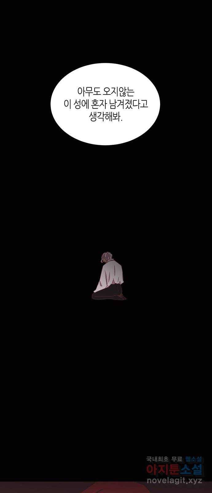 온실 속 화초 시즌2 10화 17