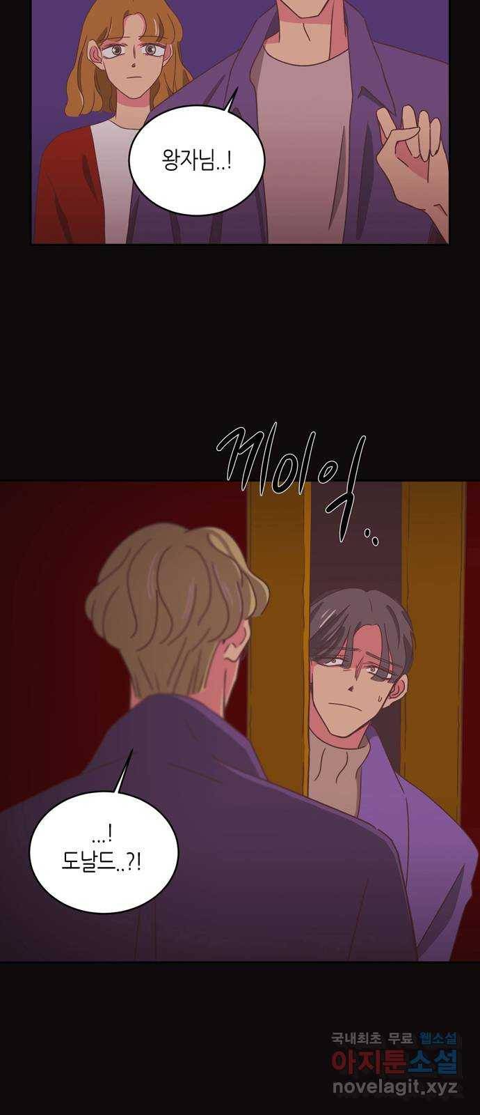 온실 속 화초 시즌2 10화 20