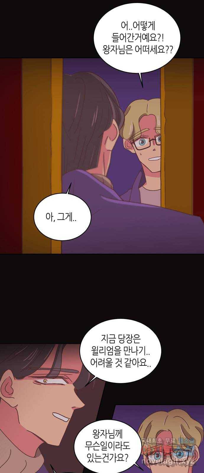 온실 속 화초 시즌2 10화 21