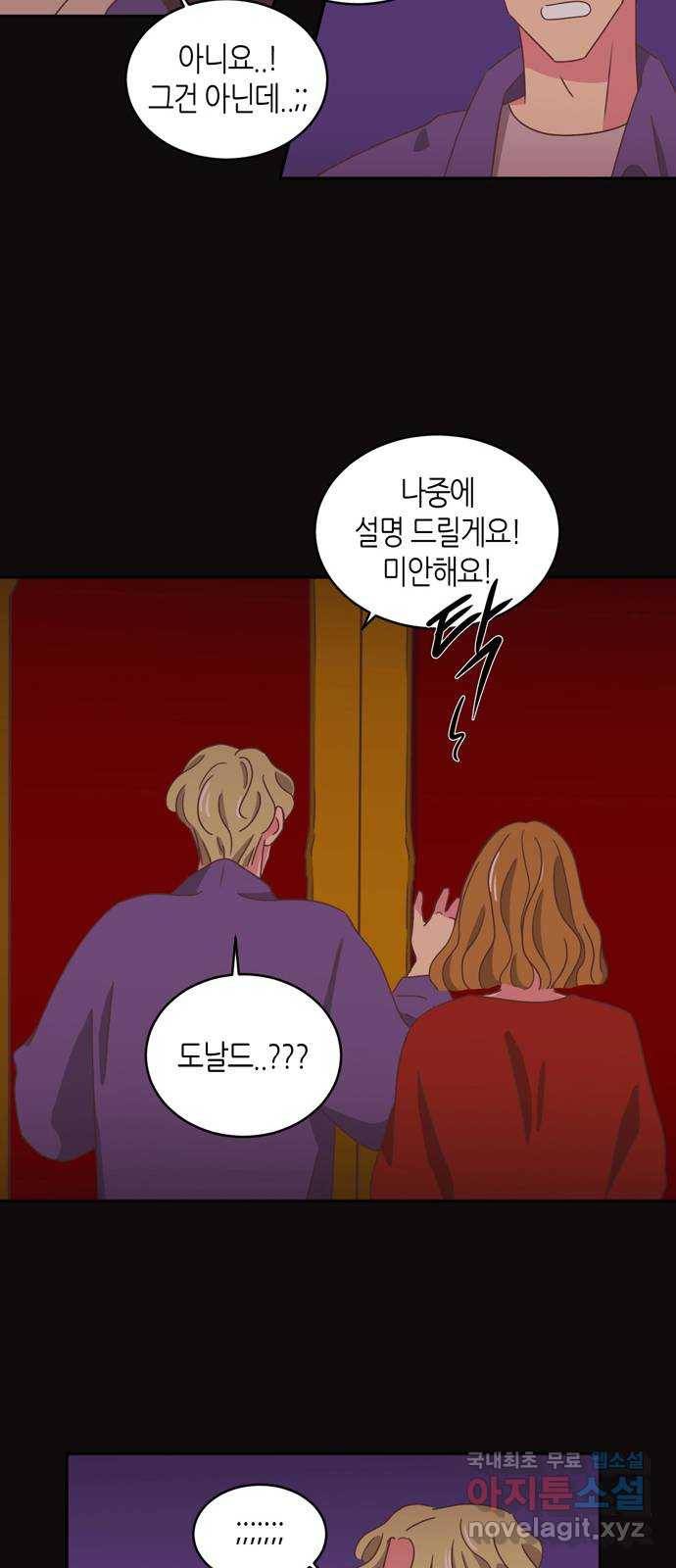 온실 속 화초 시즌2 10화 22