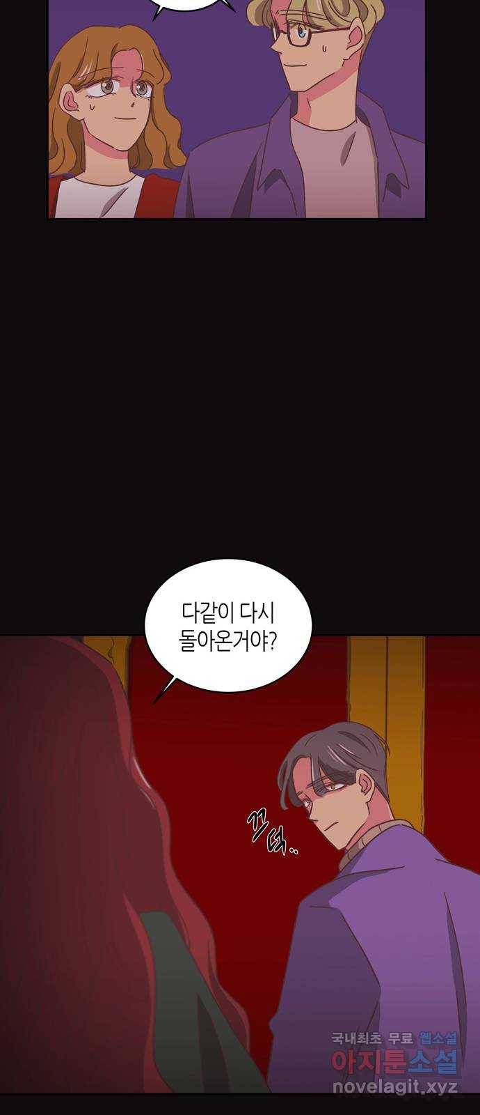온실 속 화초 시즌2 10화 23