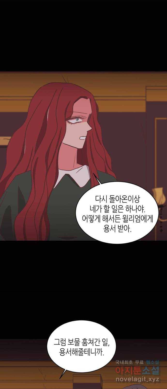 온실 속 화초 시즌2 10화 24
