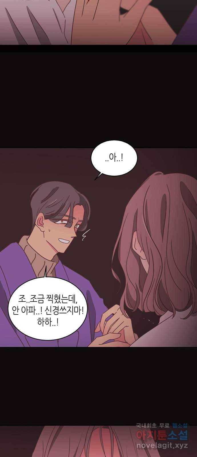온실 속 화초 시즌2 10화 32