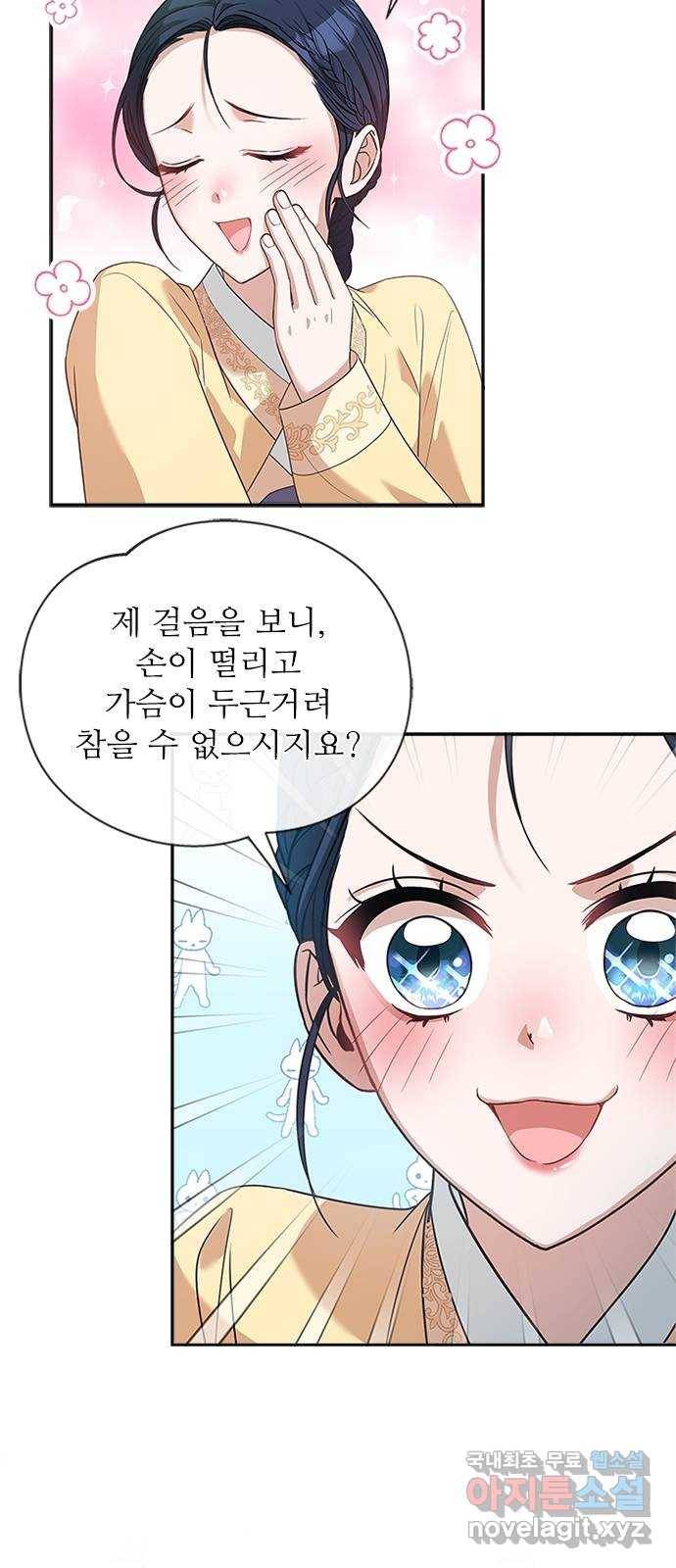 해시의 신루 21화 : 어처구니가 없군 4