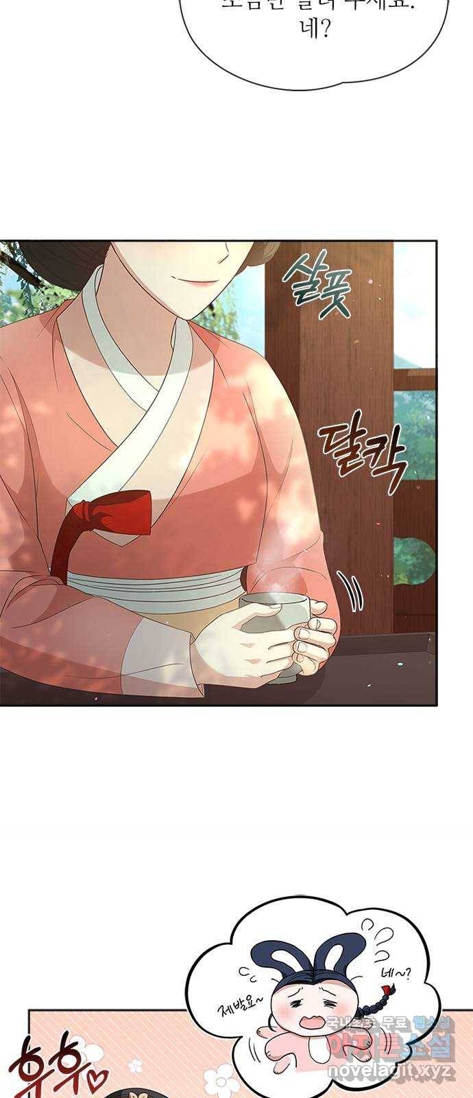 해시의 신루 21화 : 어처구니가 없군 29