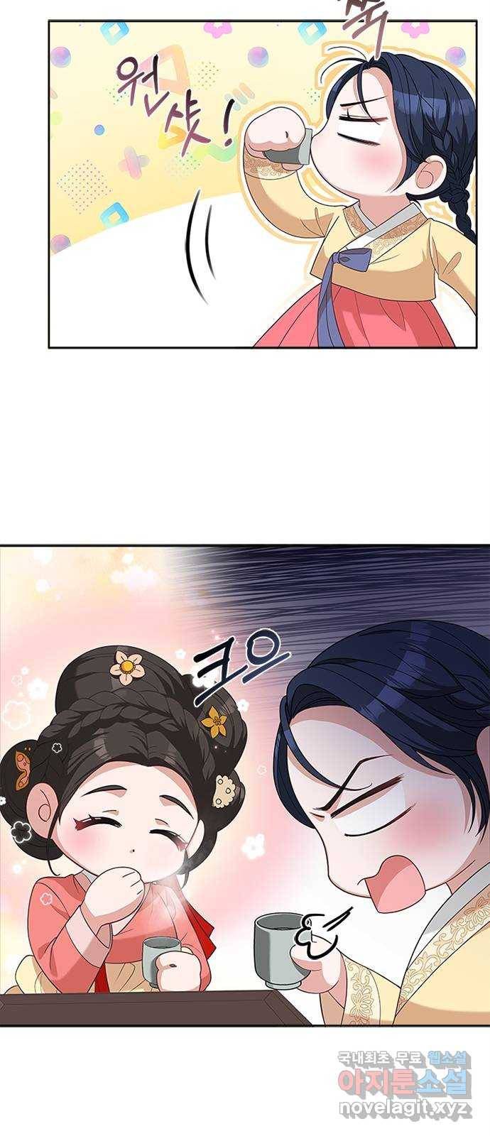 해시의 신루 21화 : 어처구니가 없군 34