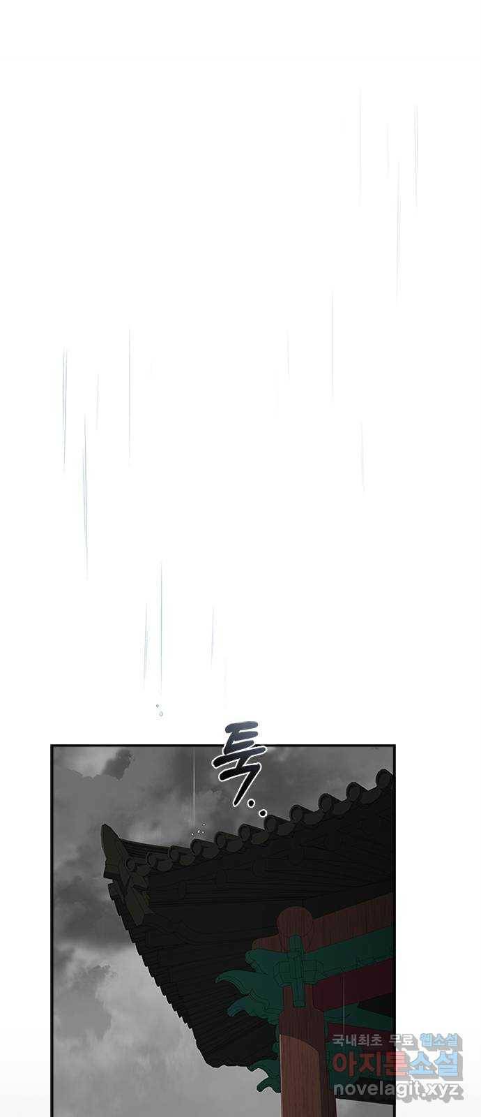 해시의 신루 21화 : 어처구니가 없군 35