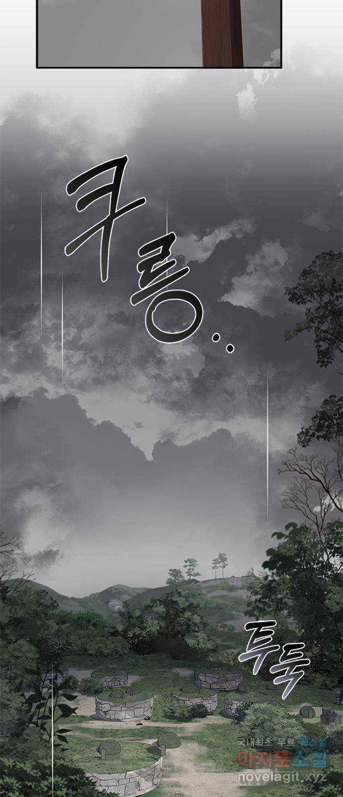 해시의 신루 21화 : 어처구니가 없군 36