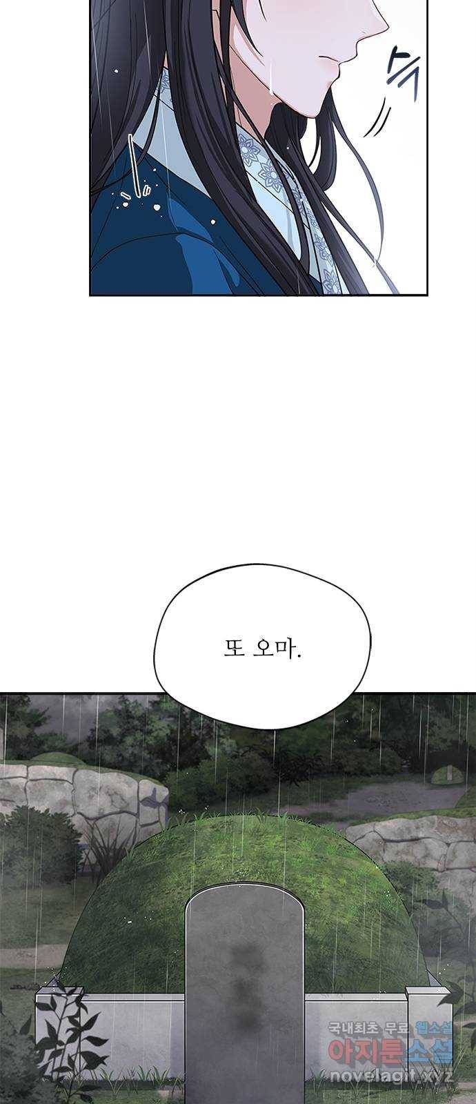 해시의 신루 21화 : 어처구니가 없군 42
