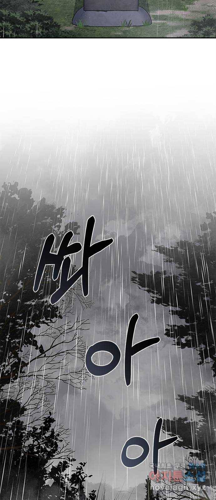 해시의 신루 21화 : 어처구니가 없군 43
