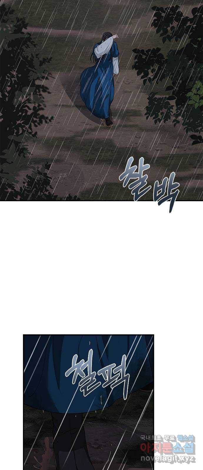 해시의 신루 21화 : 어처구니가 없군 45