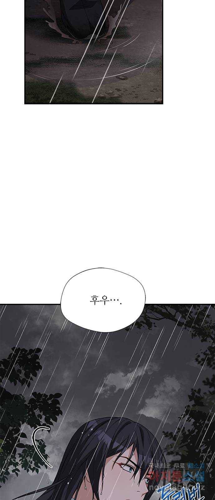 해시의 신루 21화 : 어처구니가 없군 46