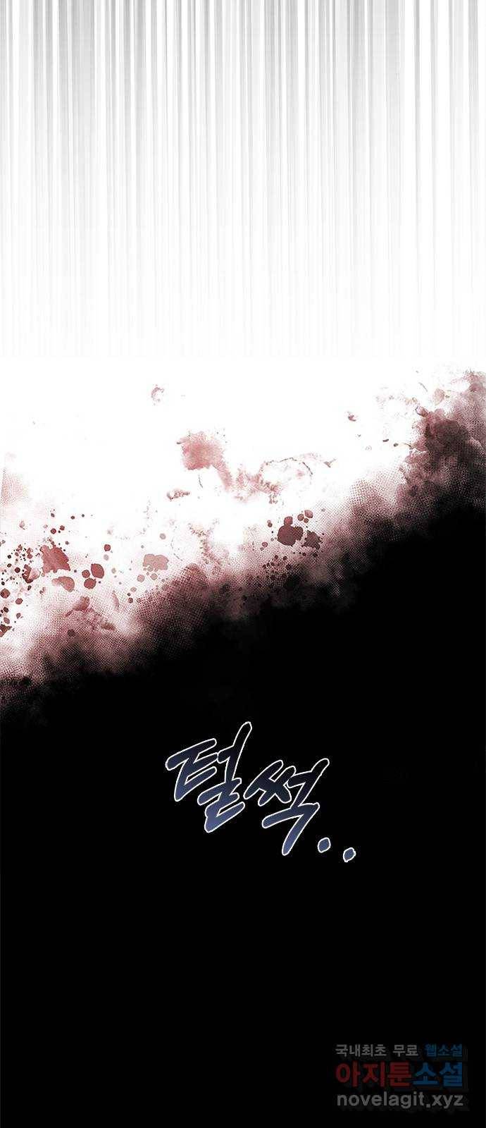 해시의 신루 21화 : 어처구니가 없군 54