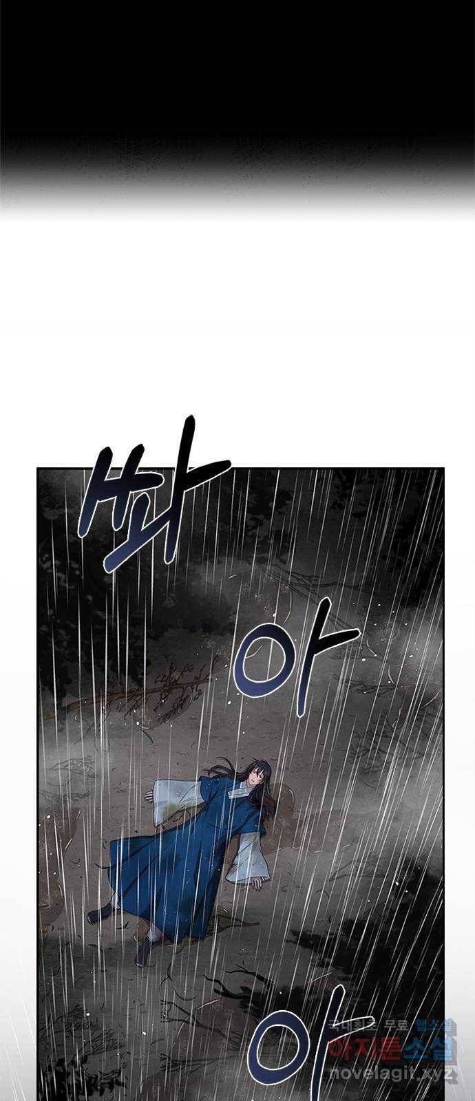 해시의 신루 21화 : 어처구니가 없군 55