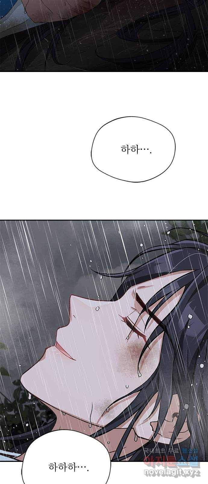 해시의 신루 21화 : 어처구니가 없군 57